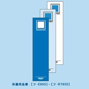 チューブファイル<エコツインR>用替背見出し紙303X76mm青 C-RT650B