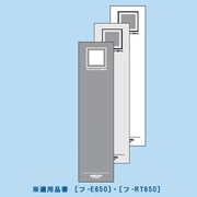 チューブファイル<エコツインR>用替背見出し紙303X76mmシルバー C-RT650C