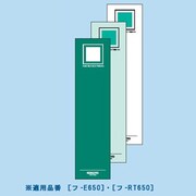 チューブファイル<エコツインR>用替背見出し紙303X76mm緑 C-RT650G