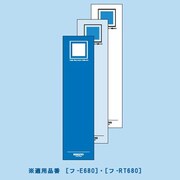 チューブファイル<エコツインR>用替背見出し紙303X106mm青 C-RT680B