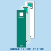 チューブファイル<エコツインR>用替背見出し紙303X106mm緑 C-RT680G