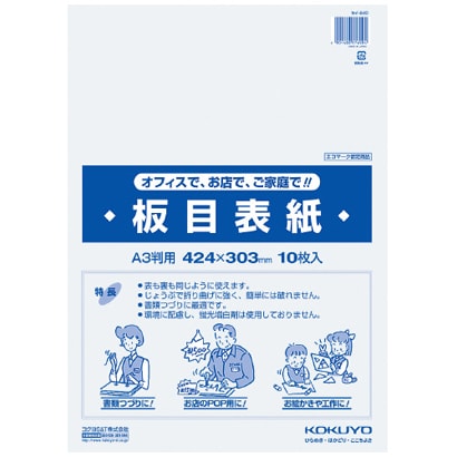 ヨドバシ.com - コクヨ KOKUYO セイ-840N [板目表紙 A3サイズ 10枚] 通販【全品無料配達】