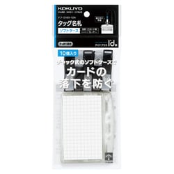 タッグ名札２ウェイタイプ　名刺・ＩＤサイズ・チャック　１０Ｐ ナフ-D160-10N