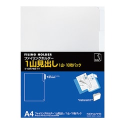 ファイリングホルダー(1山見出し)タイトル記入可A4 10枚 フ-GM750-1T