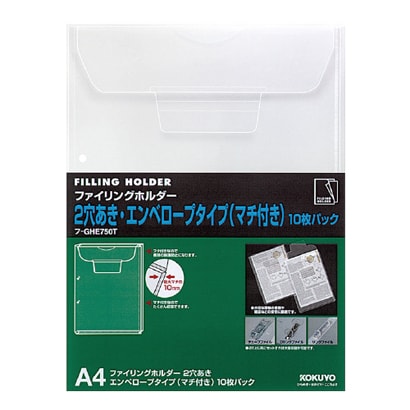 ファイリングホルダー(2穴あき・マチ付エンベロープ)A4 10枚透明 フ-GHE750T