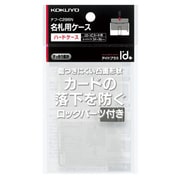 I'd+名札ケース IDハード非接触ロック ナフ-C296N