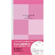 キャンパス家計簿 スリムB5 週間 スイ-CC32N