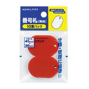 番号札 無地 小 赤 10P ナフ-H110RX10