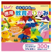 ひらめきッズ 徳用教育おりがみ300枚 GY-YAD101