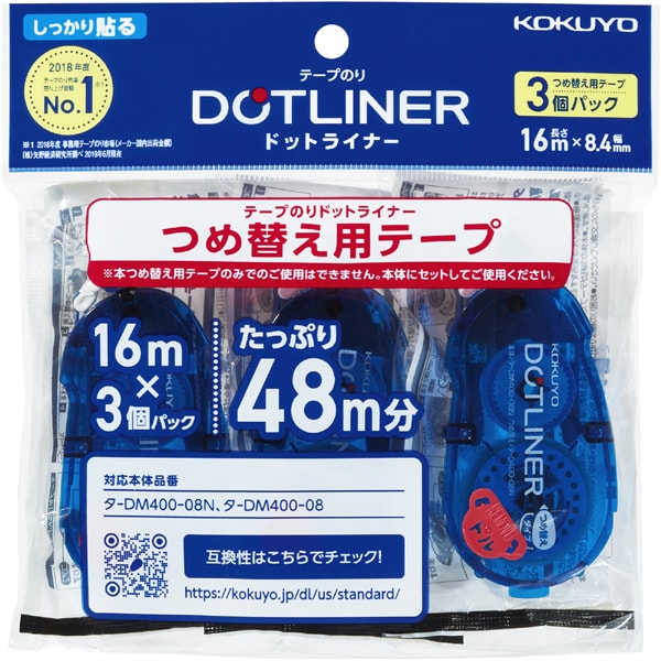 テープのり<ドットライナー>(つめ替えテープ3個パック)強粘着 タ-D400-08NX3