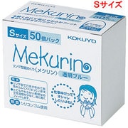 紙めくり<メクリン>S 50個 ブルー メク-5020TB