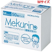 紙めくり<メクリン>M 50個 ブルー メク-5021TB
