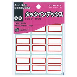 タックインデックス 大 タ-22-2RZ