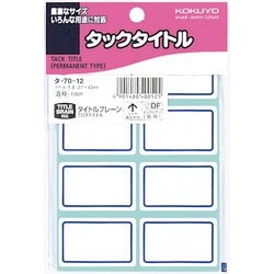 タックタイトル タ-70-12