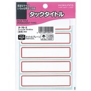 タックタイトル タ-70-3