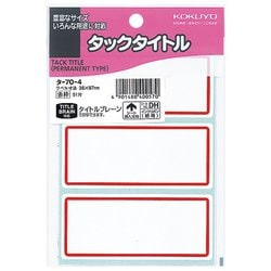 タックタイトル タ-70-4