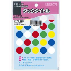 タックタイトル 15パイ 5色 タ-70-42N