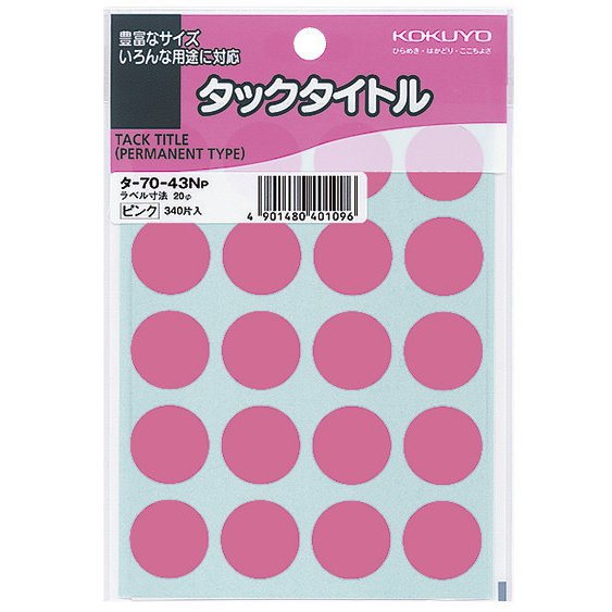 タックタイトル 20パイ タ-70-43NP