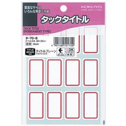 タックタイトル 赤枠 タ-70-8