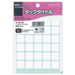 タックタイトル タ-70-57