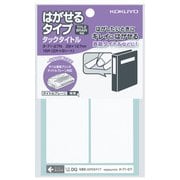 タックタイトル はがせるタイプ 無地 39×127mm 18片入 タ-71-27N