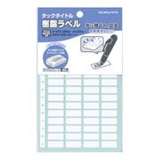 タックタイトル 樹脂ラベル 無地・名前表示サイズ 8×20mm 240片 タ-S70-26NW