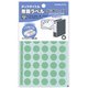 タックタイトル 樹脂ラベル 丸ラベル 直径15mm 175片 緑 タ-S70-42NG
