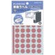 タックタイトル 樹脂ラベル 丸ラベル 直径15mm 175片 赤 タ-S70-42NR