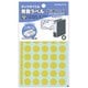 タックタイトル 樹脂ラベル 丸ラベル 直径15mm 175片 黄 タ-S70-42NY