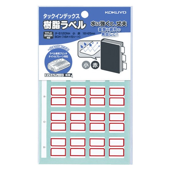 タックインデックス 樹脂ラベル 小 18×25mm 赤 80片入り タ-S120NR
