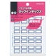 タックインデックス 再生紙 タ-E20NB