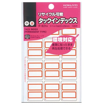タックインデックス 再生紙 タ-E21NR