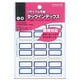 タックインデックス 再生紙 タ-E22NB