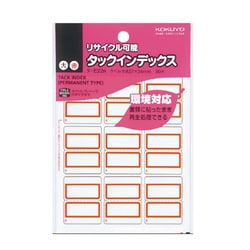タックインデックス 再生紙 タ-E22NR