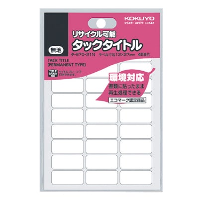 タックタイトル 再生紙 タ-E70-21N