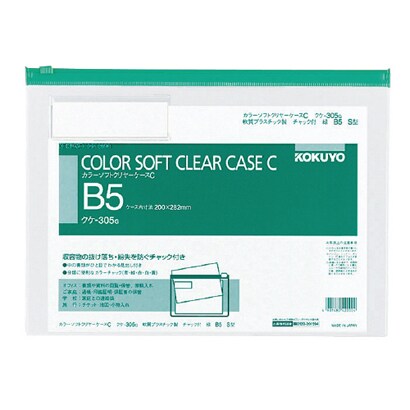 カラーソフトクリヤーケースC S型 B5 クケ-305G