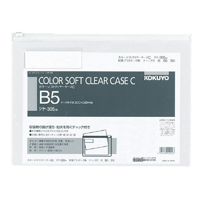 カラーソフトクリヤーケースC S型 B5 クケ-305W