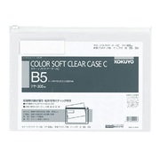 カラーソフトクリヤーケースC S型 B5 クケ-305W