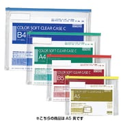 カラーソフトクリヤーケースCマチ付 A5 クケ-335Y