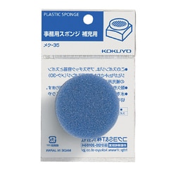 補充用スポンジ メク-35