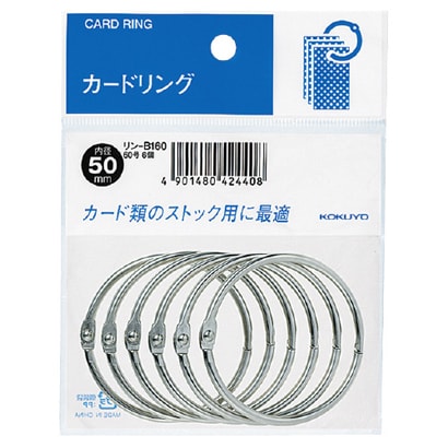カードリングパック入り 60号 リン-B160
