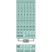 回転印 欧文数字 特大号6連 明朝体 IS-20-6