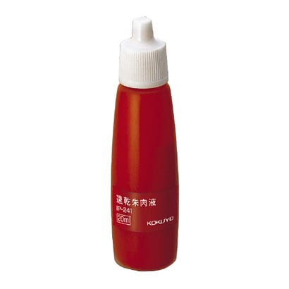 速乾朱肉 補充液 20ml IP-241