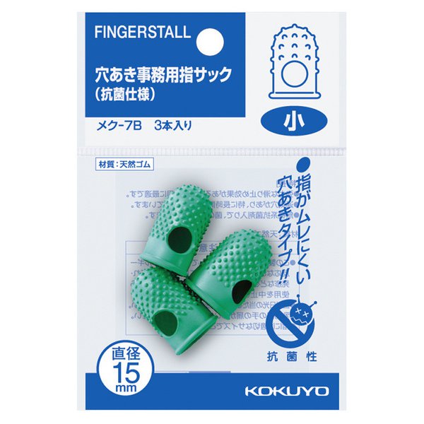 事務用指サック 抗菌仕様 小 パック入 メク-7B
