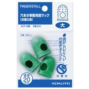 事務用指サック 抗菌仕様 大 パック入 メク-9B