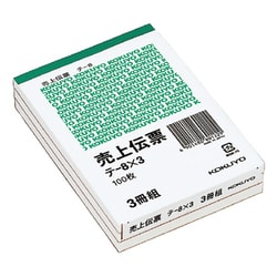 売上伝票 B7タテ型白上質紙100枚 3冊パック テ-8X3