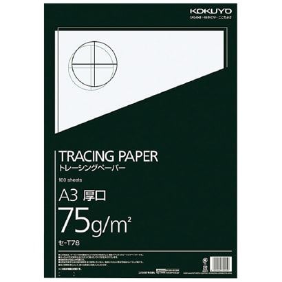 高級ナチュラルトレーシングペーパー厚口75g A3 100枚パック入 セ-T78