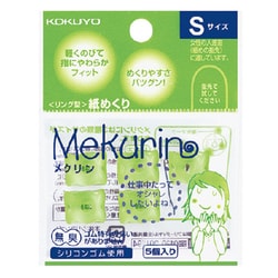 紙めくり<メクリン> Sサイズ グリーン メク-20TG