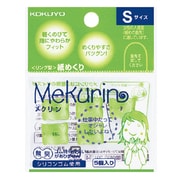 紙めくり<メクリン> Sサイズ グリーン メク-20TG