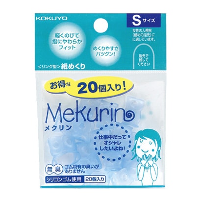 紙めくり<メクリン> S20個 ブルー メク-520TB